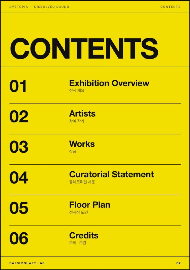 Dissolved Sound catalogue contents page