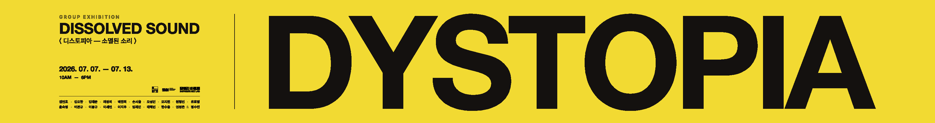 DYSTOPIA 13.6 metre exhibition banner