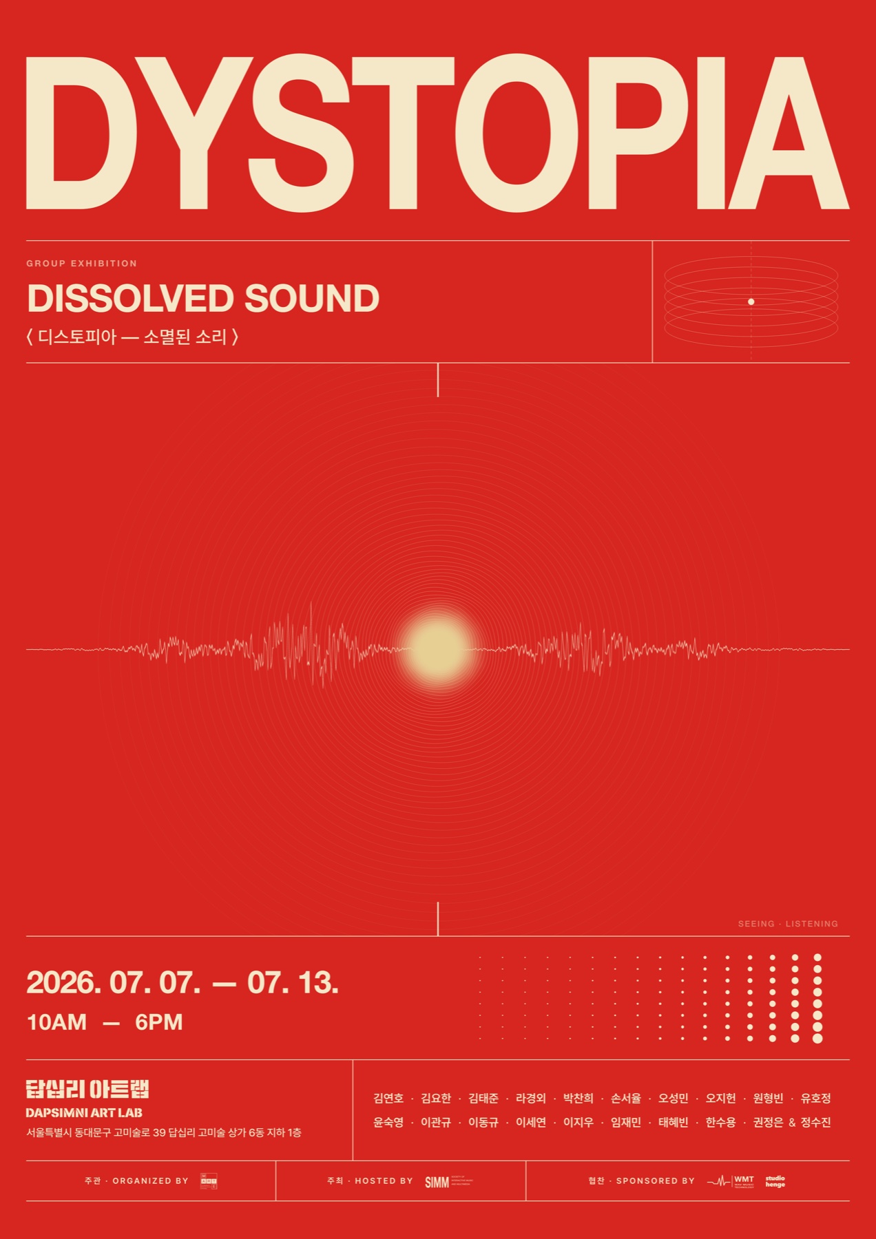 DYSTOPIA A2 poster, red edition